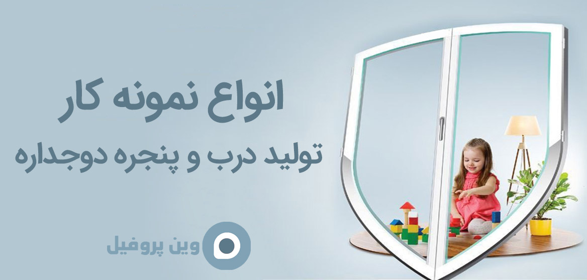 هدر نمونه کار
